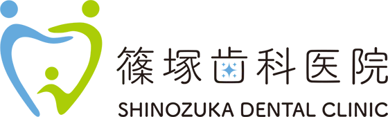 篠塚歯科医院 Shinozuka Dental Clinic